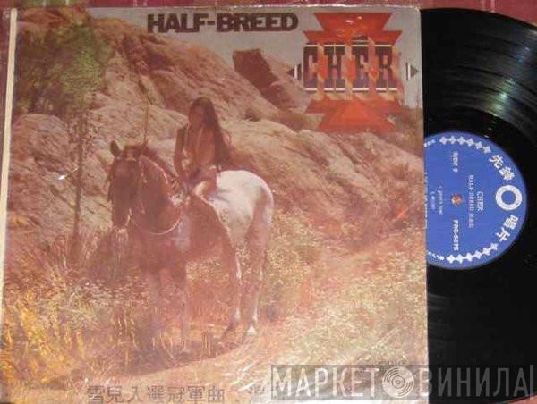  Cher  - Half-Breed