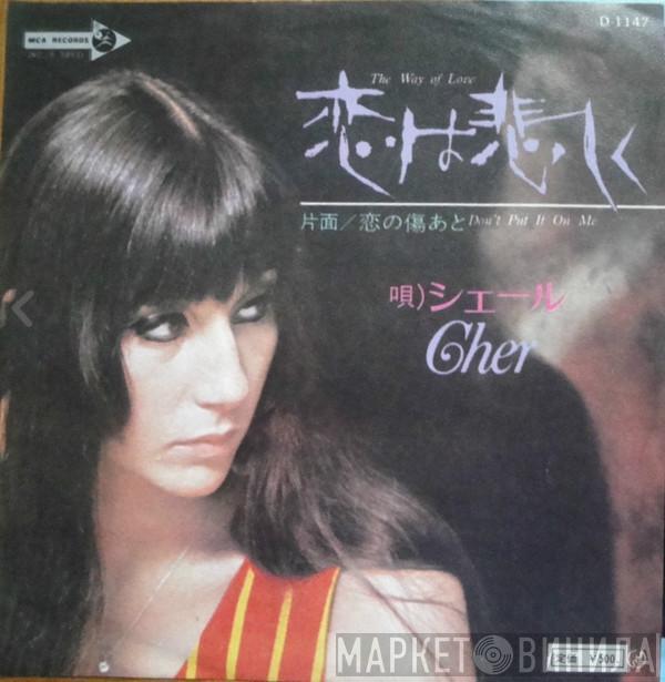  Cher  - The Way Of Love