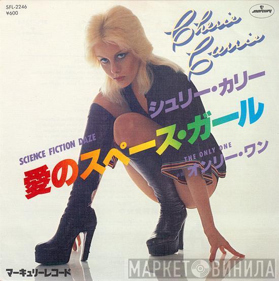Cherie Currie - Science Fiction Daze / The Only One