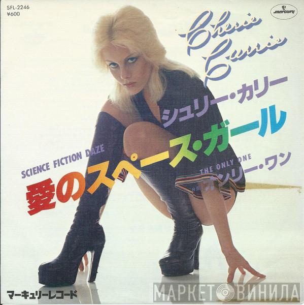 Cherie Currie - Science Fiction Daze / The Only One