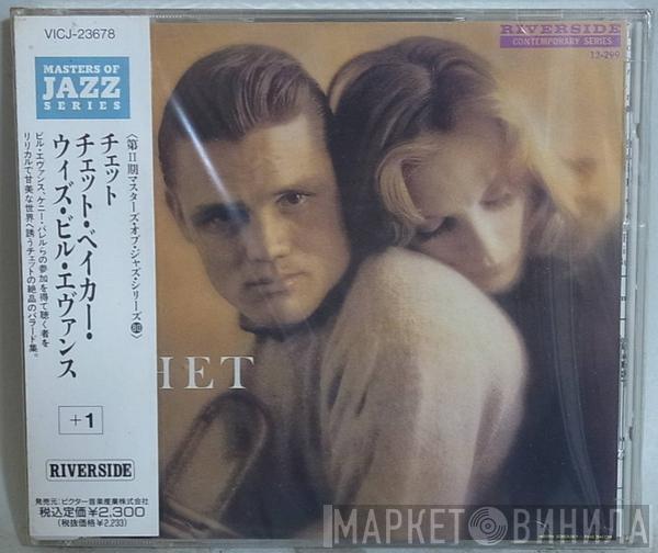  Chet Baker  - Chet