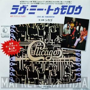  Chicago   - Love Me Tomorrow / Bad Advice