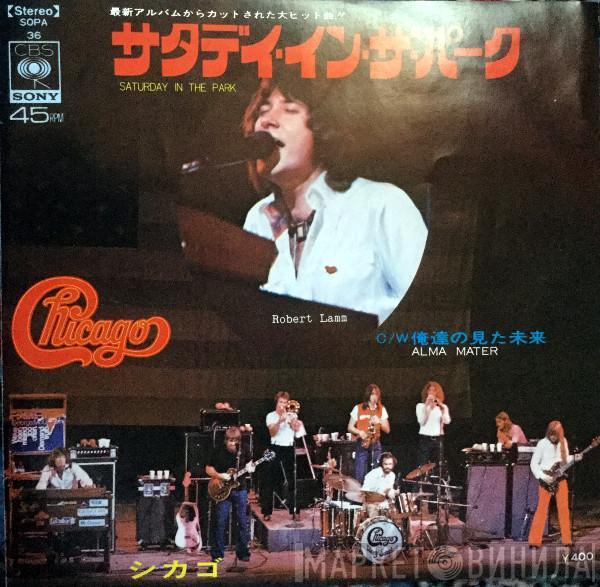  Chicago   - Saturday In The Park / Alma Mater