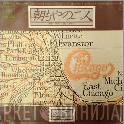  Chicago   - Baby, What A Big Surprise