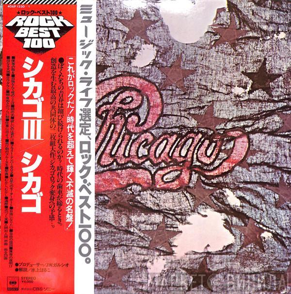  Chicago   - Chicago III