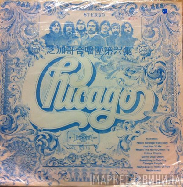  Chicago   - Chicago Vol VI