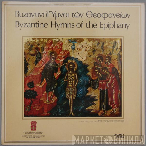 Choir Of The Society, Simon Karas - Byzantine Hymns Of The Epiphany