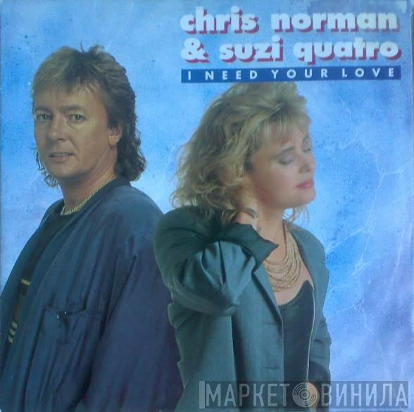 Chris Norman, Suzi Quatro - I Need Your Love