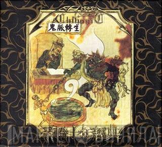 ChthoniC - 鬼脈轉生 帝輪十年經典 / Anthology: A Decade on the Throne