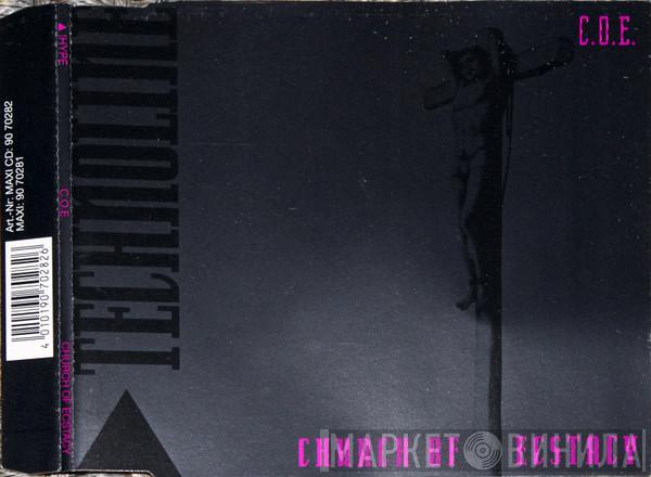  Church Of Extacy  - Church Of Ecstacy