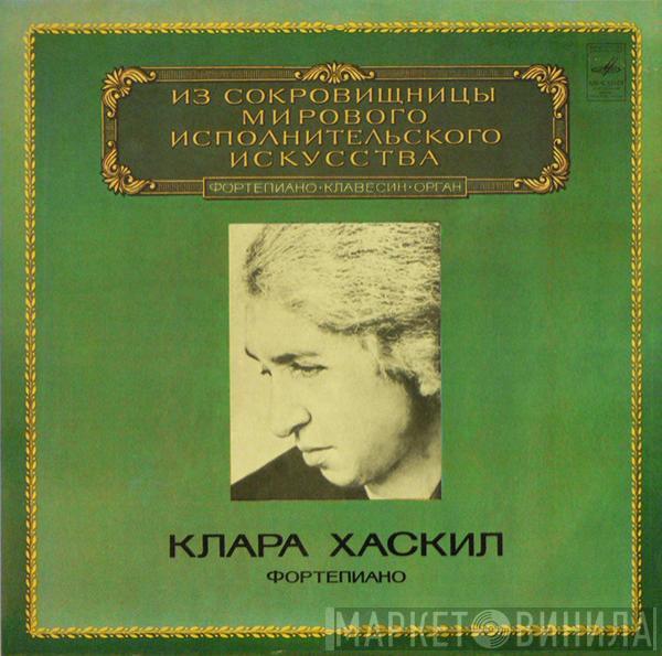 Clara Haskil - Фортепиано