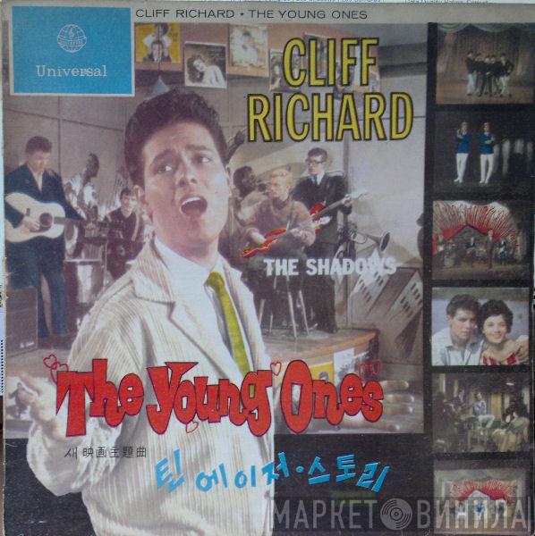  Cliff Richard & The Shadows  - The Young Ones