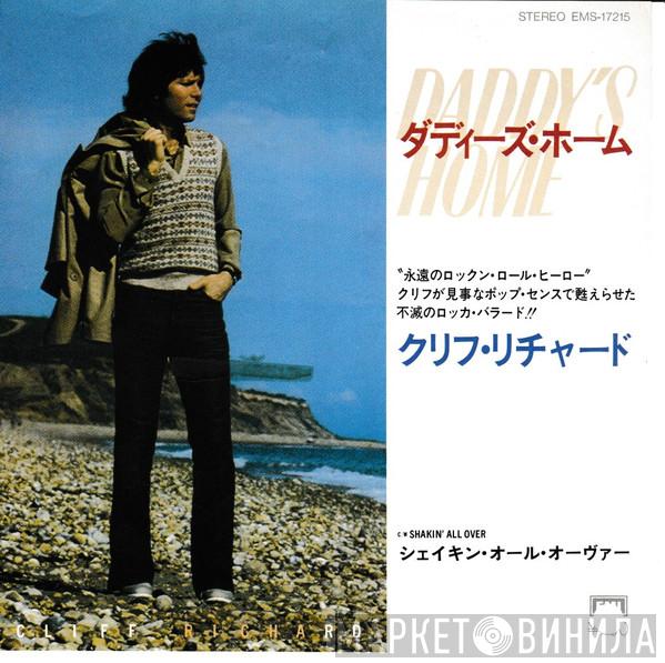  Cliff Richard  - Daddy's Home