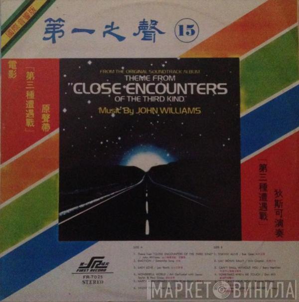  - Close Encounters Of The Third Kind (Original Motion Picture Soundtrack)