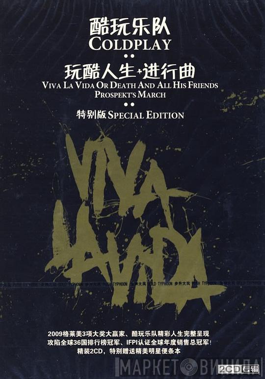  Coldplay  - Viva La Vida Or Death And All His Friends Prospekt's March: Special Edition = 玩酷人生+进行曲 特别版