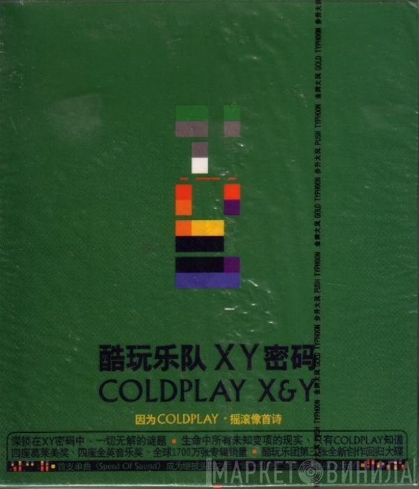  Coldplay  - X&Y = XY密码