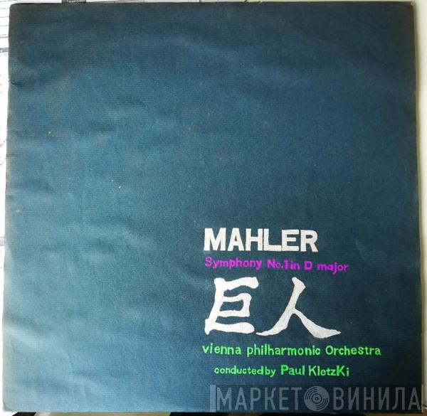 Conducting Paul Kletzki , Wiener Philharmoniker  Gustav Mahler  - Symphony No. 1 In D Major 巨人