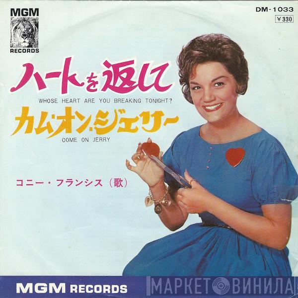  Connie Francis  - Whose Heart Are You Breaking Tonight?