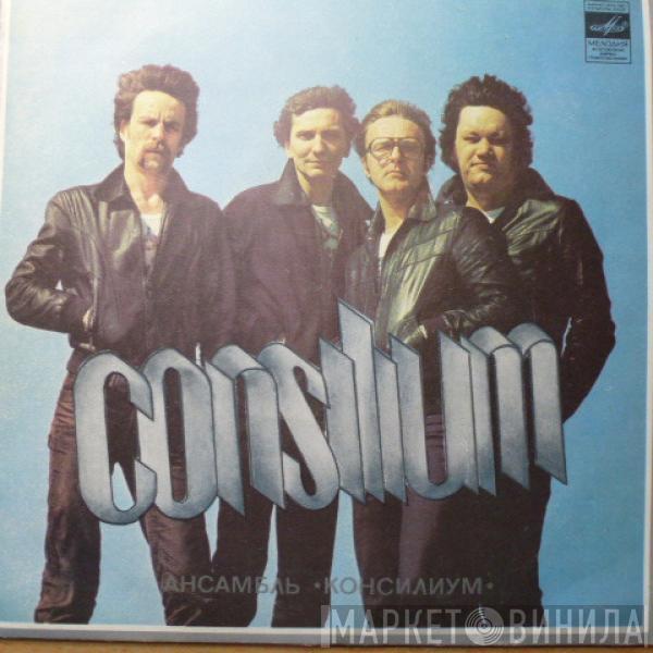 Consilium - Consilium