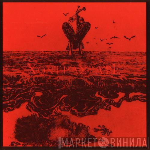 Contrastate - English Embers