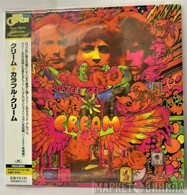  Cream   - Disraeli Gears