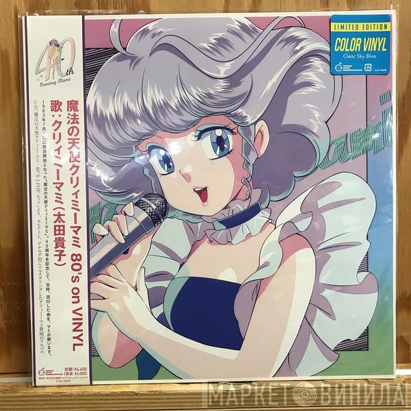  - Creamy Mami 魔法の天使クリィミーマミ 80‘s On Vinyl 