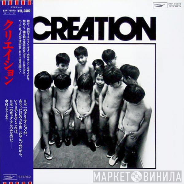  Creation   - Creation
