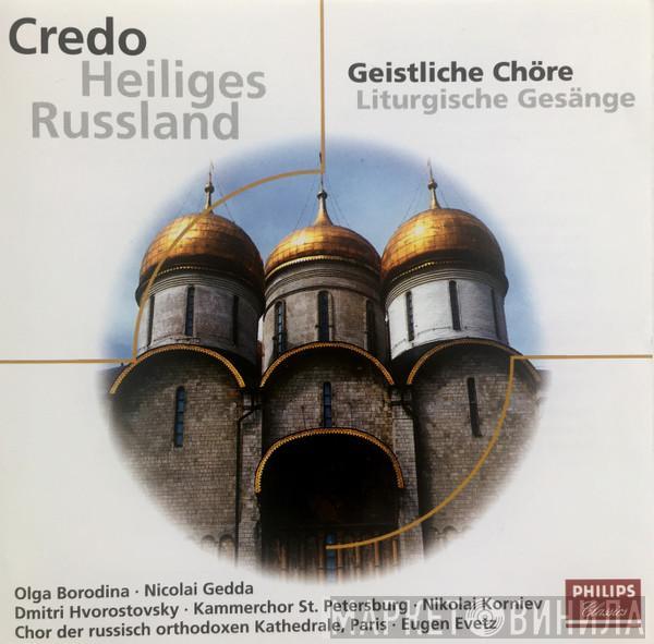  - Credo (Heiliges Russland), Geistliche Chöre (Liturgische Gesänge)