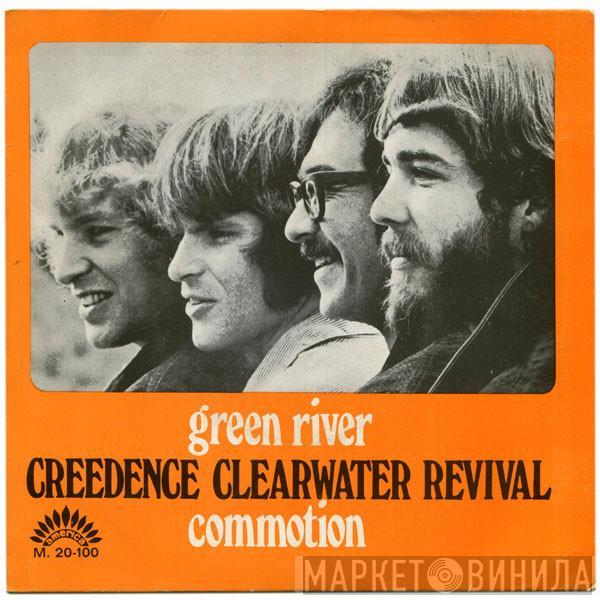  Creedence Clearwater Revival  - Green River / Commotion