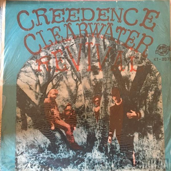  Creedence Clearwater Revival  - Creedence Clearwater Revival