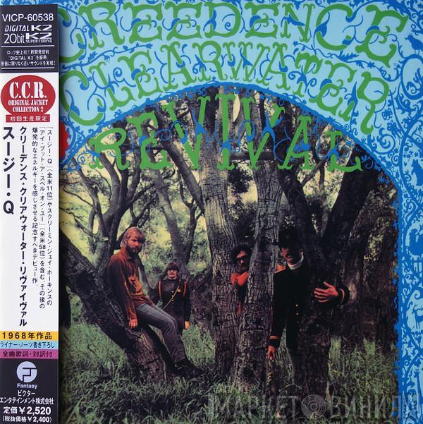  Creedence Clearwater Revival  - Creedence Clearwater Revival