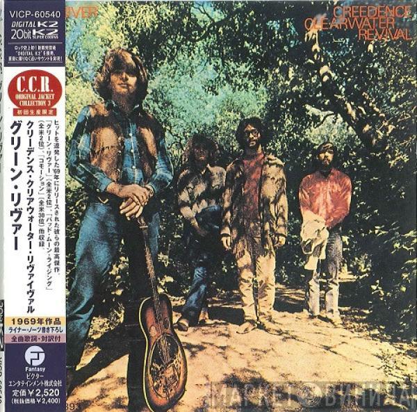 Creedence Clearwater Revival  - Green River