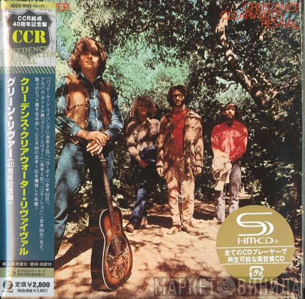  Creedence Clearwater Revival  - Green River