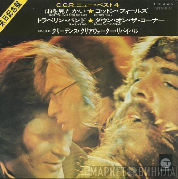  Creedence Clearwater Revival  - Have You Ever Seen The Rain