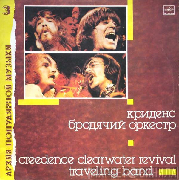  Creedence Clearwater Revival  - Traveling Band
