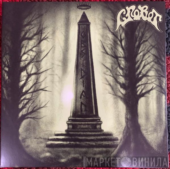 Crobot - Obsidian