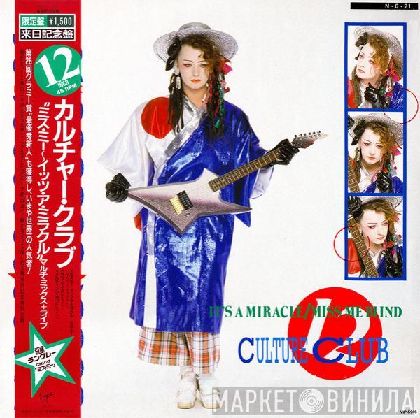  Culture Club  - It's A Miracle / Miss Me Blind