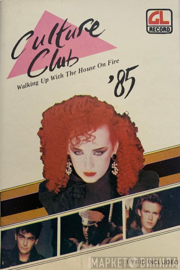  Culture Club  - Waking Up With The House On Fire / Culture Club '85