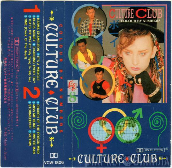  Culture Club  - COLOUR BY NUMBERS