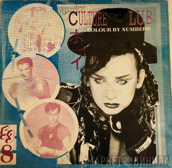 Culture Club  - COLOUR BY NUMBERS