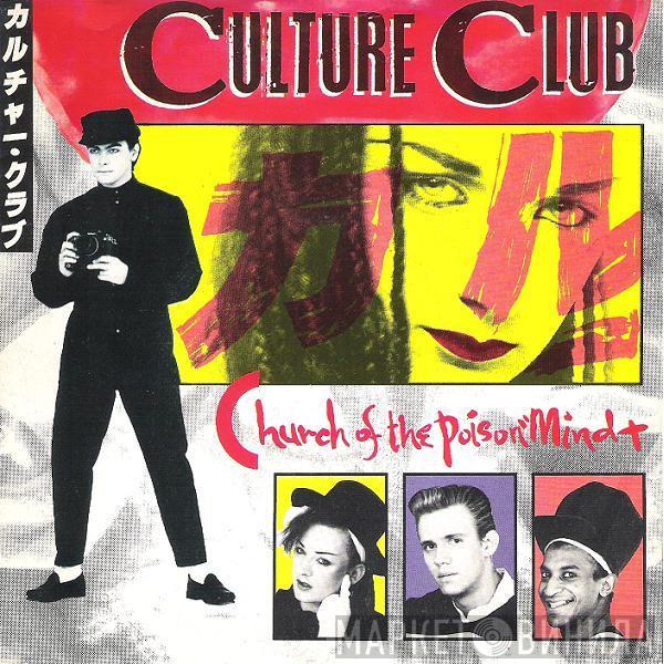  Culture Club  - Church Of The Poison Mind