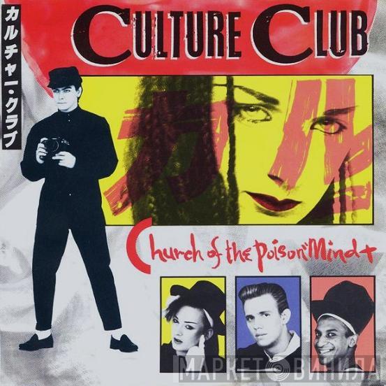 Culture Club - Church Of The Poison Mind