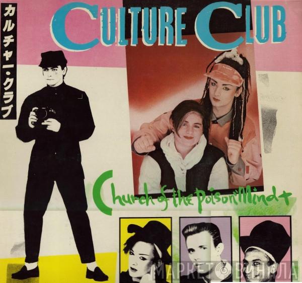  Culture Club  - Church Of The Poison Mind