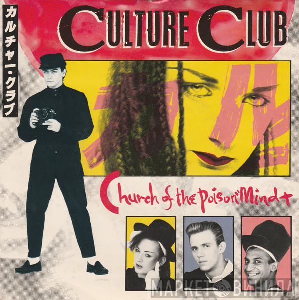 Culture Club - Church Of The Poison Mind