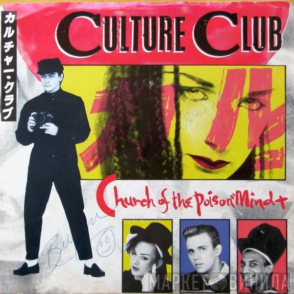 Culture Club  - Church Of The Poison Mind