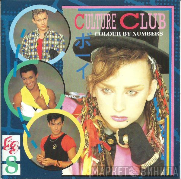  Culture Club  - Colour By Numbers