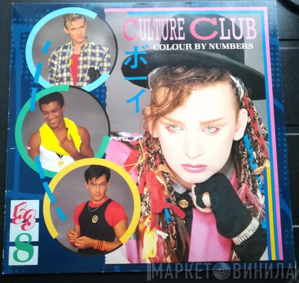  Culture Club  - Colour By Numbers