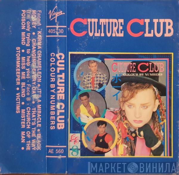  Culture Club  - Colour By Numbers