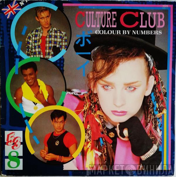 Culture Club - Colour By Numbers