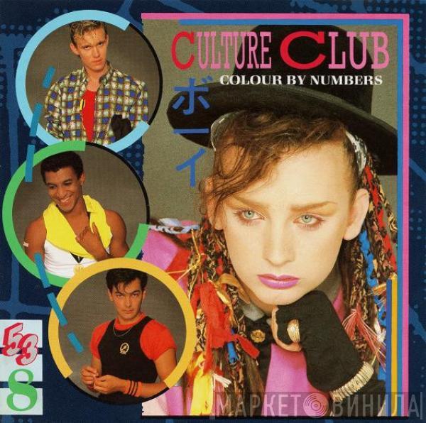  Culture Club  - Colour By Numbers